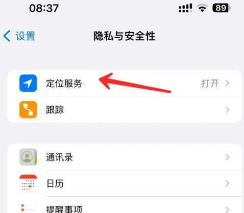 鲤城苹果客服中心分享iPhone 输入“发现石油”触发定位 