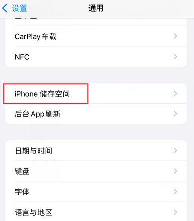 鲤城iPhone系统维修分享iPhone储存空间系统数据占用过大怎么修复 