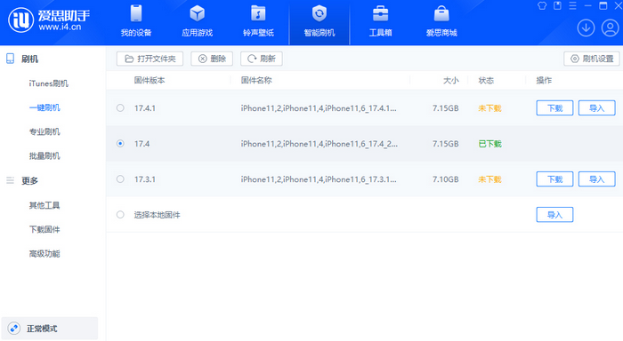鲤城苹果12维修站分享为什么推荐iPhone12用户升级iOS17.4