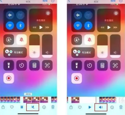 鲤城苹果15维修网点分享iPhone15录屏没有声音怎么办 