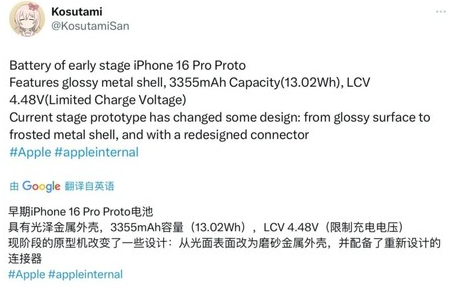 鲤城苹果16pro维修分享iPhone 16Pro电池容量怎么样