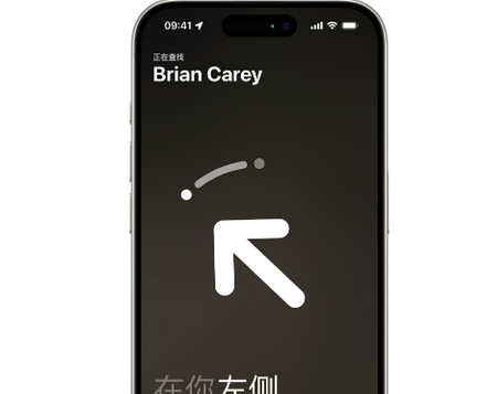 鲤城苹果15维修iPhone15使用“查找”与朋友见面