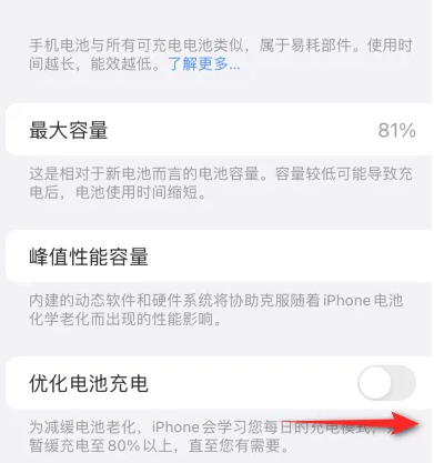 鲤城苹果15维修分享iPhone15充电到80%就充不进电了怎么办 