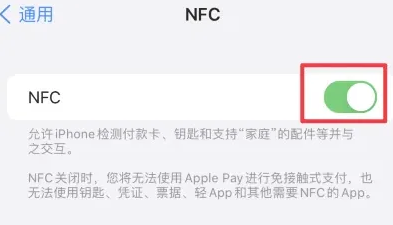 鲤城苹鲤城果维修服务分享iPhone15NFC功能开启方法