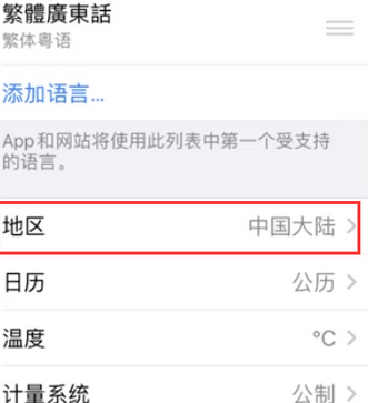 鲤城苹果无线网维修店分享iPhone无线局域网无法开启怎么办