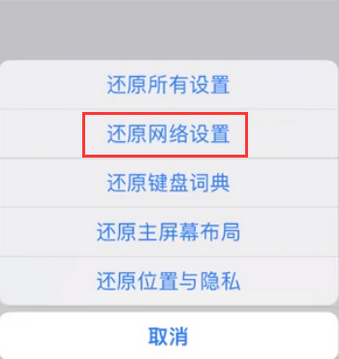 鲤城苹果无线网维修店分享iPhone无线局域网无法开启怎么办
