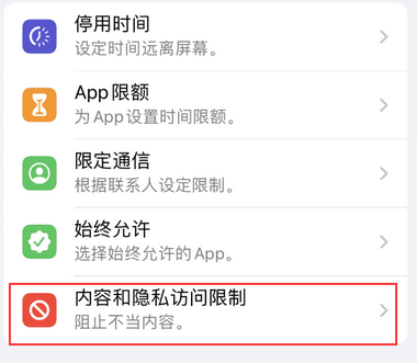 鲤城appleID维修服务iPhone设置中Apple ID显示为灰色无法使用