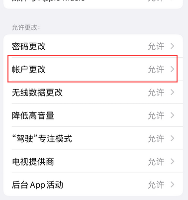 鲤城appleID维修服务iPhone设置中Apple ID显示为灰色无法使用