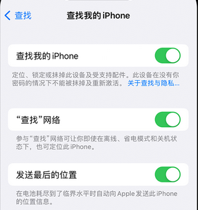 鲤城apple维修店分享如何通过iCloud网页查找iPhone位置 