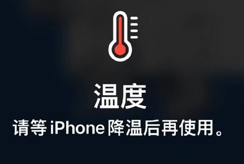 鲤城苹果维修站分享iPhone手机发烫严重怎么办 