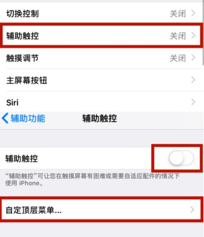 鲤城苹鲤城果维修网点分享iPhone快速返回上一级方法教程