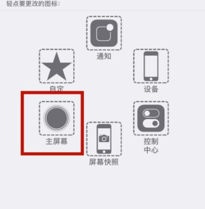 鲤城苹鲤城果维修网点分享iPhone快速返回上一级方法教程