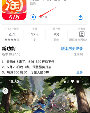 鲤城苹果维修站分享如何查看App Store软件下载剩余时间 