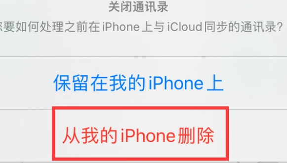 鲤城苹果14维修站分享iPhone14如何批量删除联系人