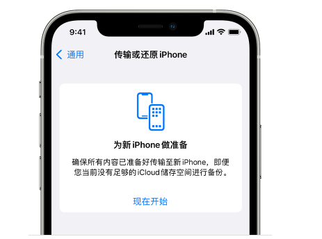 鲤城苹果14维修网点分享iPhone14如何增加iCloud临时免费空间 