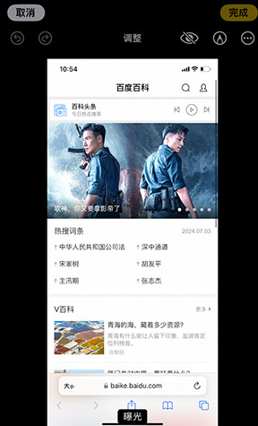 鲤城iPhone维修服务分享iPhone怎么批量修图