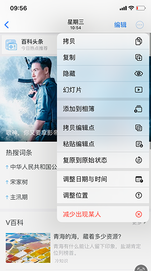 鲤城iPhone维修服务分享iPhone怎么批量修图