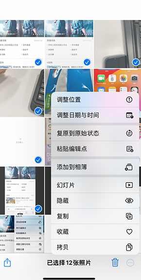 鲤城iPhone维修服务分享iPhone怎么批量修图