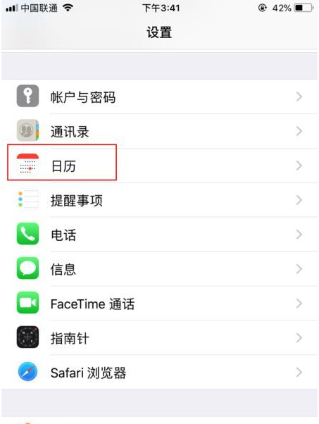 鲤城苹果14维修分享如何关闭iPhone 14锁屏上的农历显示 