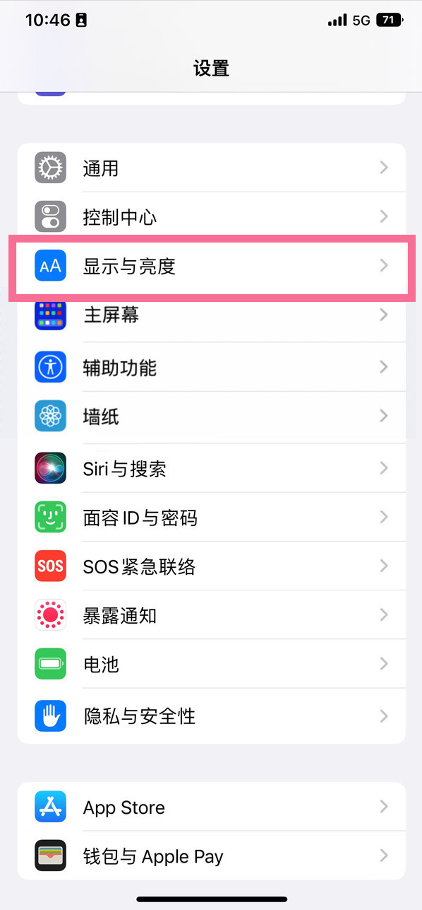 鲤城苹果14维修店分享iPhone14 plus如何设置护眼模式 