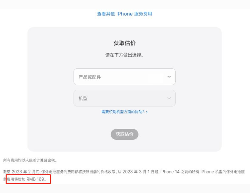 鲤城苹果手机维修分享建议旧iPhone机型赶紧去换电池 