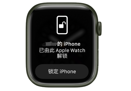 鲤城苹果手机维修分享用 AppleWatch 解锁配备面容 ID 的 iPhone方法 