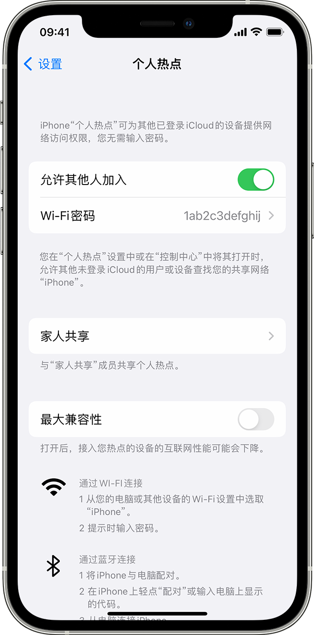 鲤城苹果14维修分享iPhone 14 机型无法开启或使用“个人热点”怎么办 