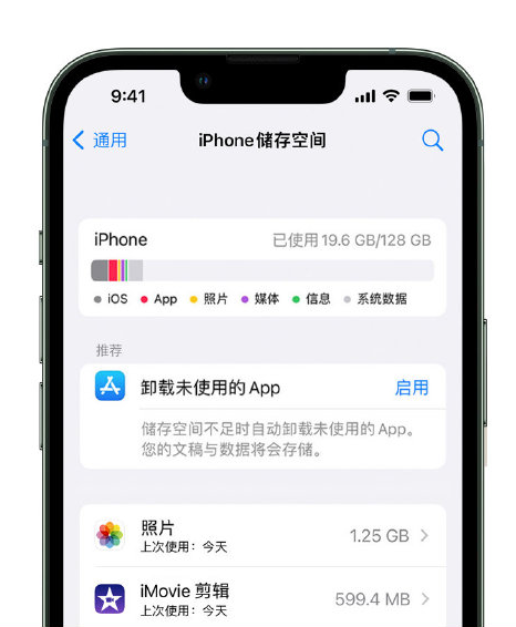 鲤城苹果14维修店分享管理 iPhone 14 机型储存空间的方法 