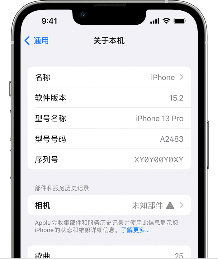 鲤城苹果维修分享iPhone 出现提示相机“未知部件”是什么原因？ 