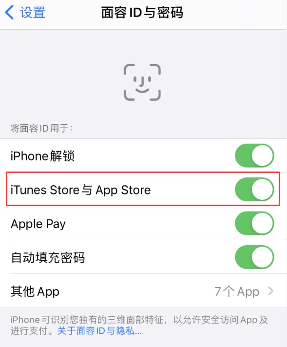 鲤城苹果14维修分享苹果iPhone14免密下载APP方法教程 