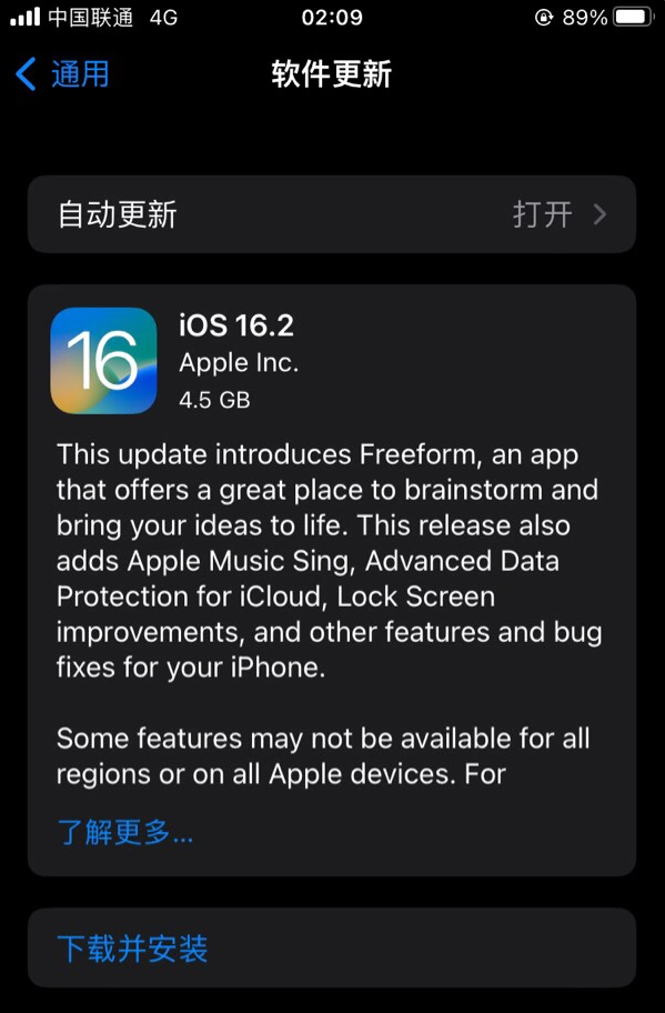 鲤城苹果服务网点分享为什么说iOS 16.2 RC版非常值得更新 