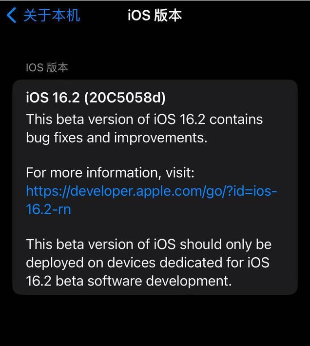 鲤城苹果手机维修分享iOS16.2beta4更新内容及升级建议 