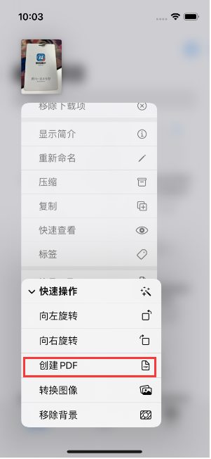 鲤城苹果14维修分享iPhone14手机图片转PDF方法教程 
