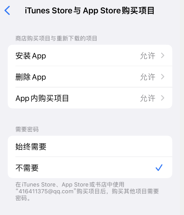 鲤城苹果14维修分享误删除或找不到 iPhone 14 系列机型中的内置应用怎么办 