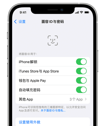鲤城苹果手机维修分享升级iOS 16 后 Face ID不可用怎么办 