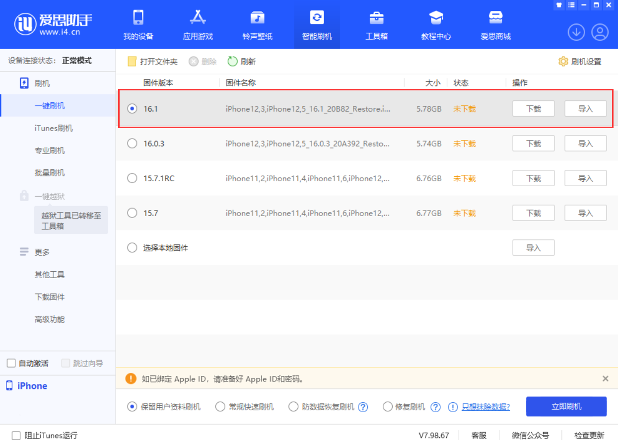 鲤城苹果手机维修分享iOS 16.1正式版新增了哪些新功能 