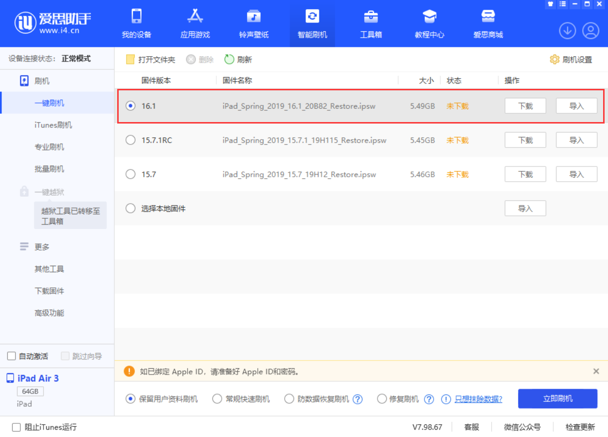 鲤城苹果手机维修分享iPadOS 16 正式版更新了哪些内容 