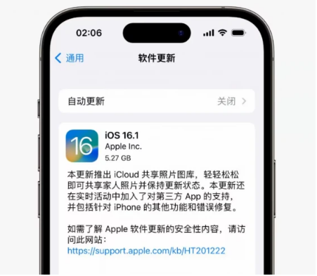 鲤城苹果手机维修分享iOS16.1RC版升级反馈汇总 