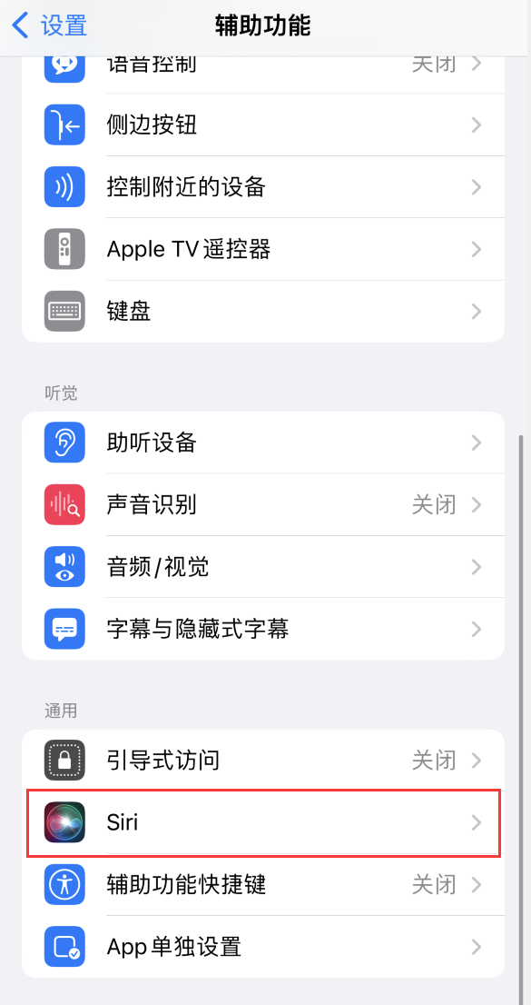 鲤城苹果手机维修分享iOS 16 支持让 Siri 通过 iPhone 扬声器播报通知和来电 