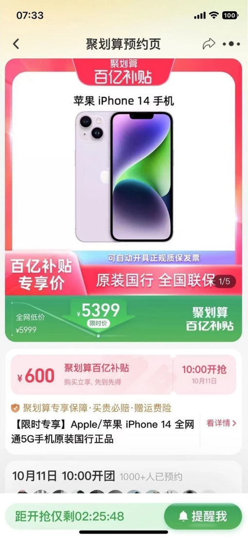 鲤城苹果14维修分享买iPhone14还是iPhone13 