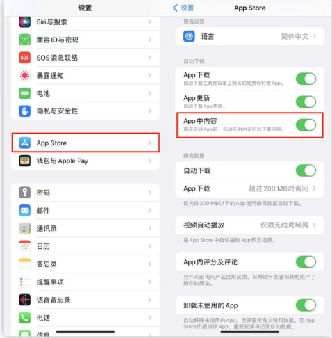 鲤城苹果手机维修分享iOS 16.1 beta3新增的自动下载 App功能有什么用 