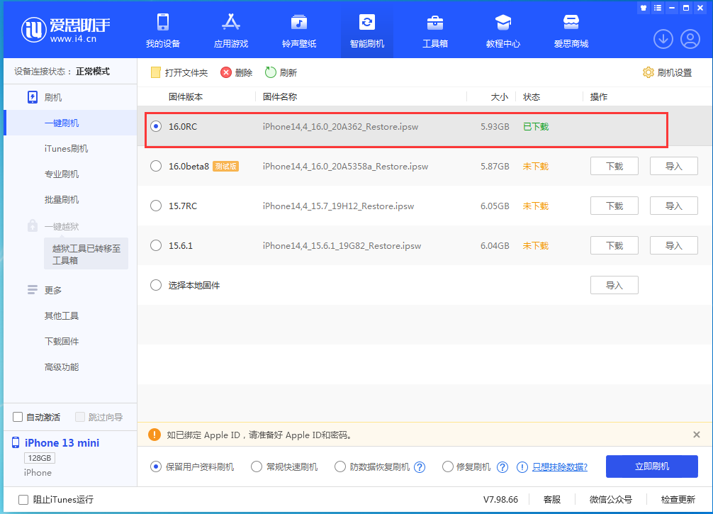 鲤城苹果手机维修分享苹果 iOS 16 正式版什么时候发布 