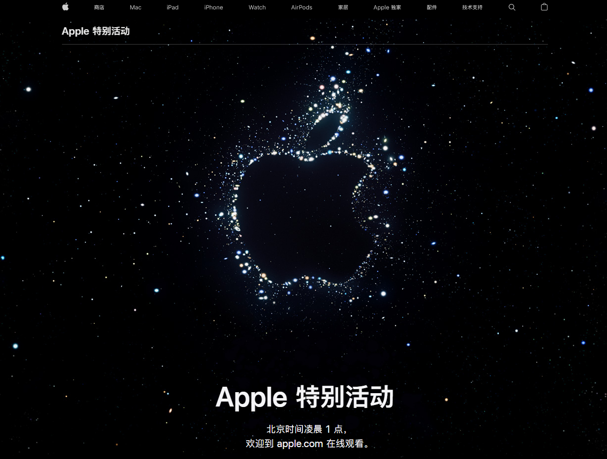 鲤城苹果14维修分享iPhone 14 发布会在哪看 