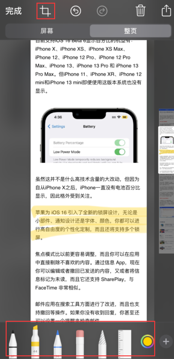 鲤城苹果手机维修分享小技巧：在 iPhone 上给截屏图片做标记 