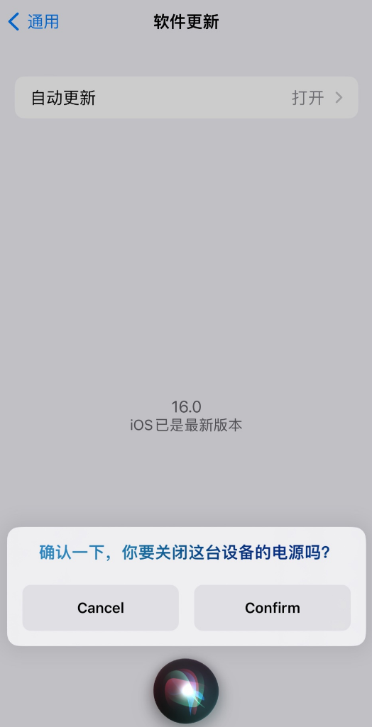 鲤城苹果手机维修分享iOS 16 新功能：呼叫 Siri 即可让 iPhone 关机 