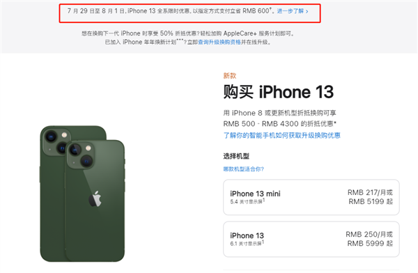 鲤城苹果13维修分享现在买iPhone 13划算吗 