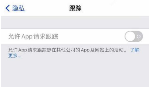 鲤城苹果13维修分享使用iPhone13时如何保护自己的隐私 