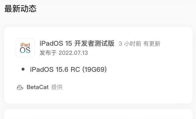 鲤城苹果手机维修分享苹果iOS 15.6 RC版更新建议 