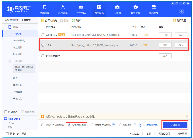 鲤城苹果手机维修分享iOS 16降级iOS 15.5方法教程 