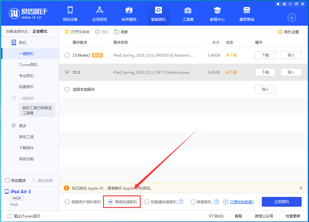 鲤城苹果手机维修分享iOS16 降级出现白苹果怎么办 